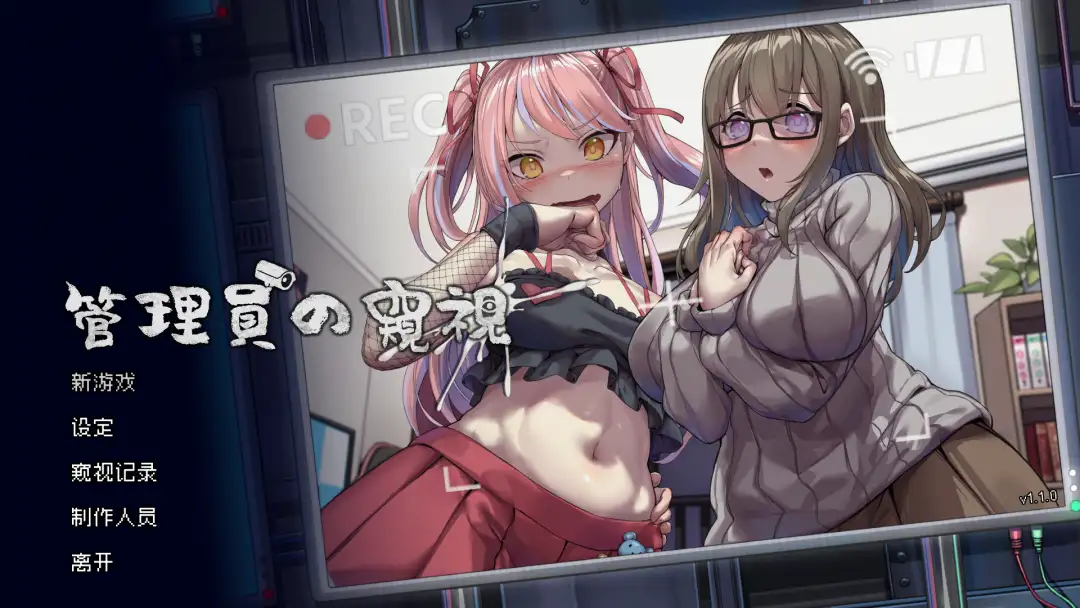 宿舍经理|颖之夏Gal