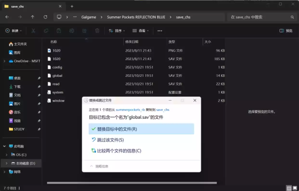 图片[3]|【问题答疑】Gal相关问题解答|颖之夏Gal