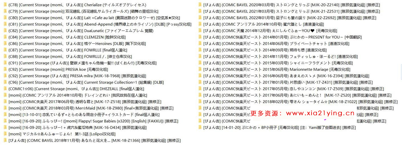 图片[1]|[2D漫画] 【2D单行本/无修/合集】青梅竹马的相亲相爱的捉迷藏游戏[ぴょん吉]X42本整合【3.4G】|颖之夏Gal