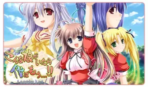 【PC/PE/汉化】こんな娘がいたら僕はもう…!!|颖之夏Gal