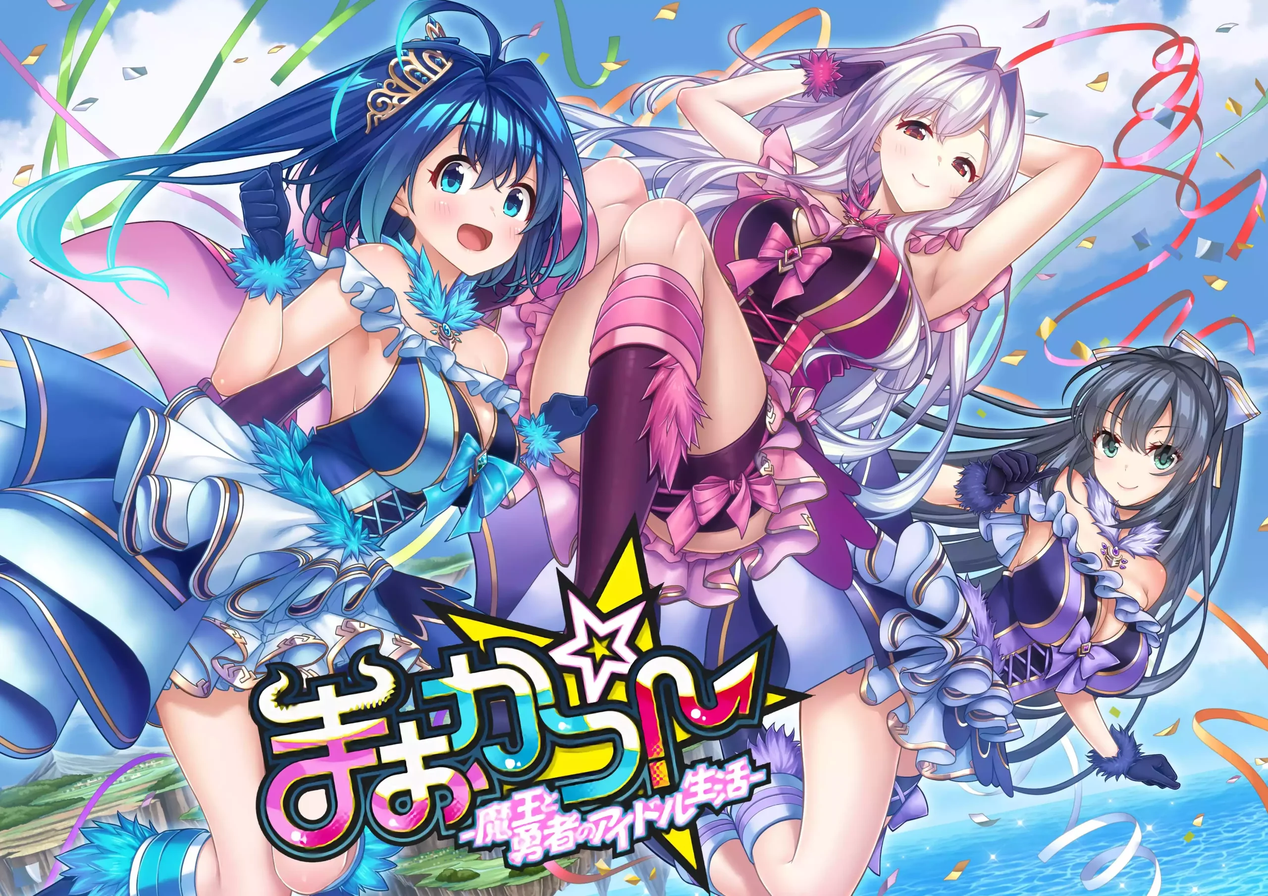 图片[1]|【PC/PE/汉化】まおかつ！-魔王と勇者のアイドル生活-|颖之夏Gal