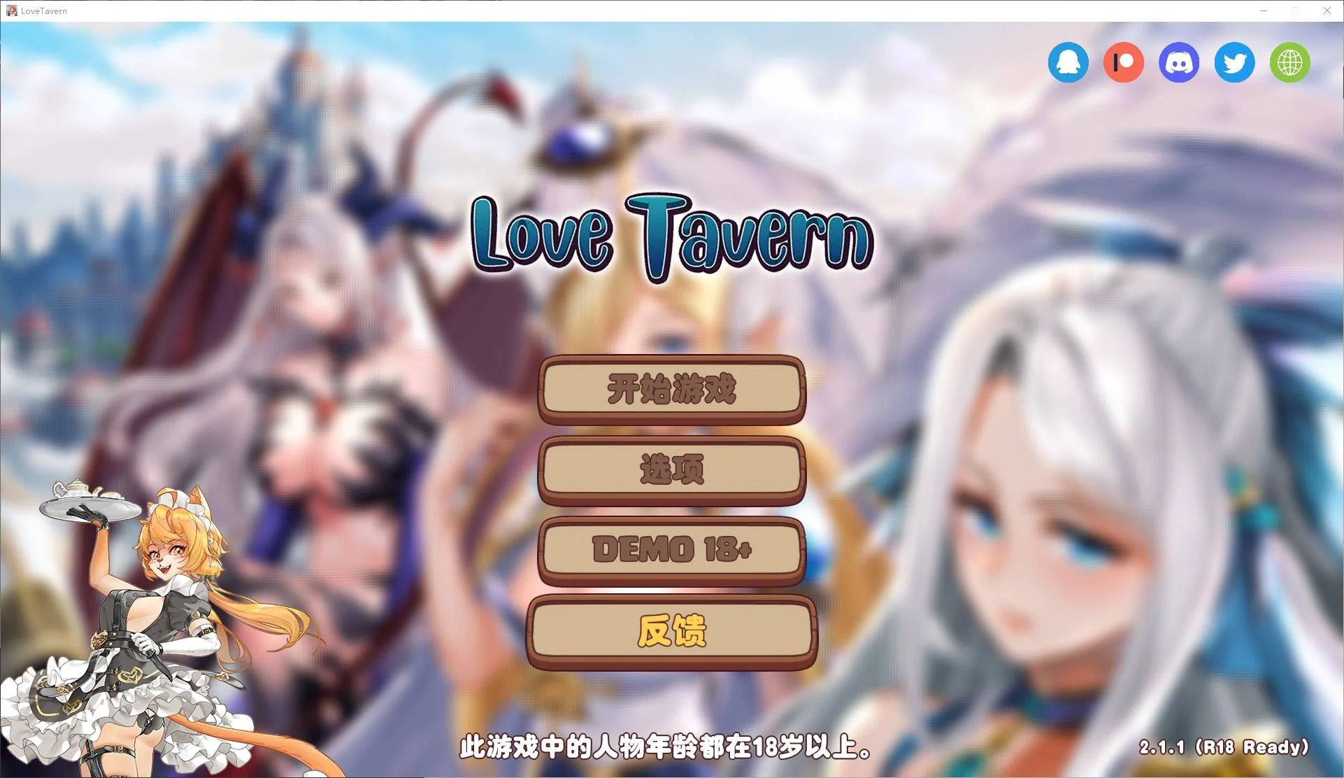 图片[1]|【经营SLG/中文/动态】Love Tavern v2.1.1 steam官中步兵版 【更新/3.2G】|颖之夏Gal