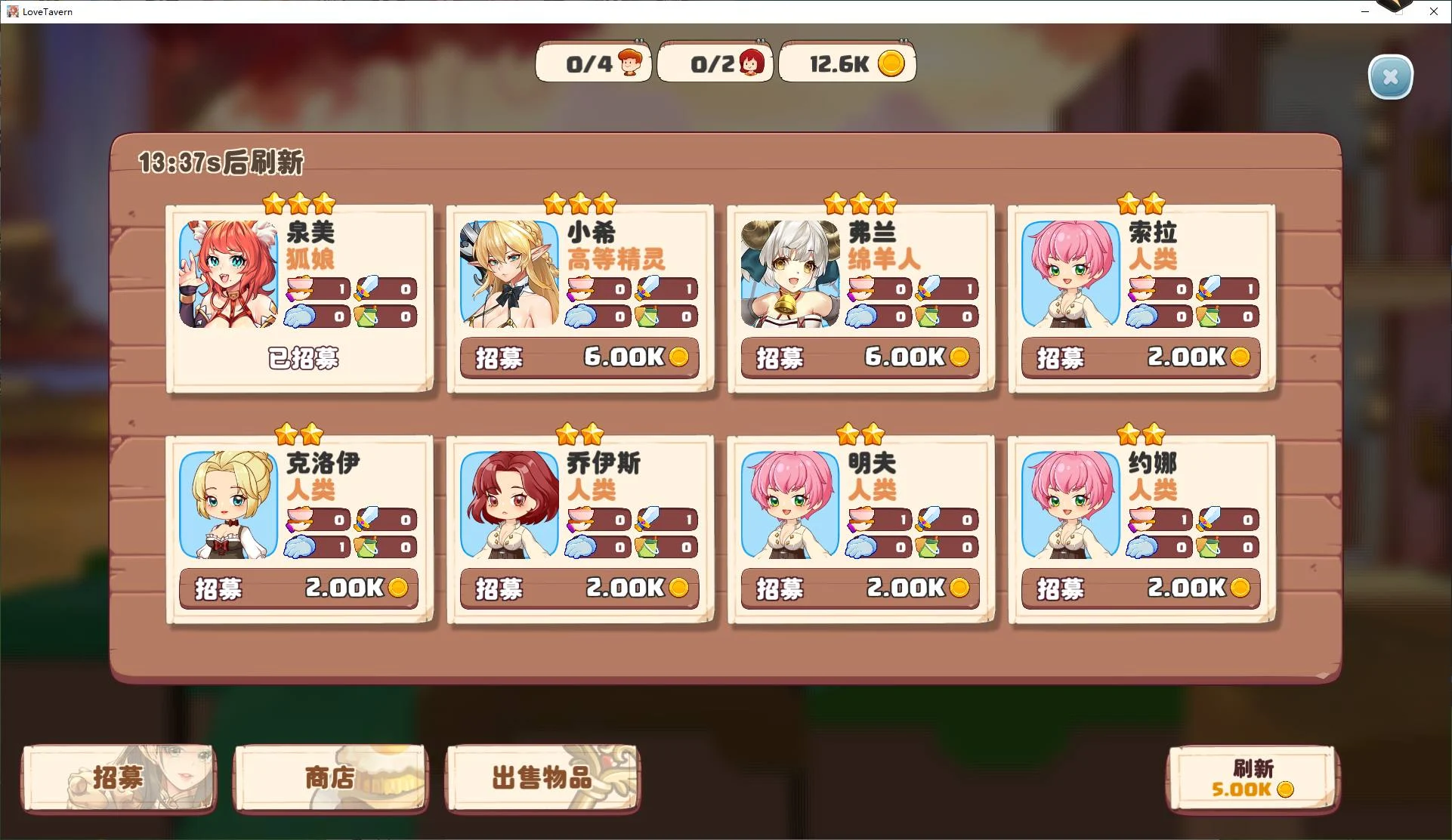 图片[4]|【经营SLG/中文/动态】Love Tavern v2.1.1 steam官中步兵版 【更新/3.2G】|颖之夏Gal