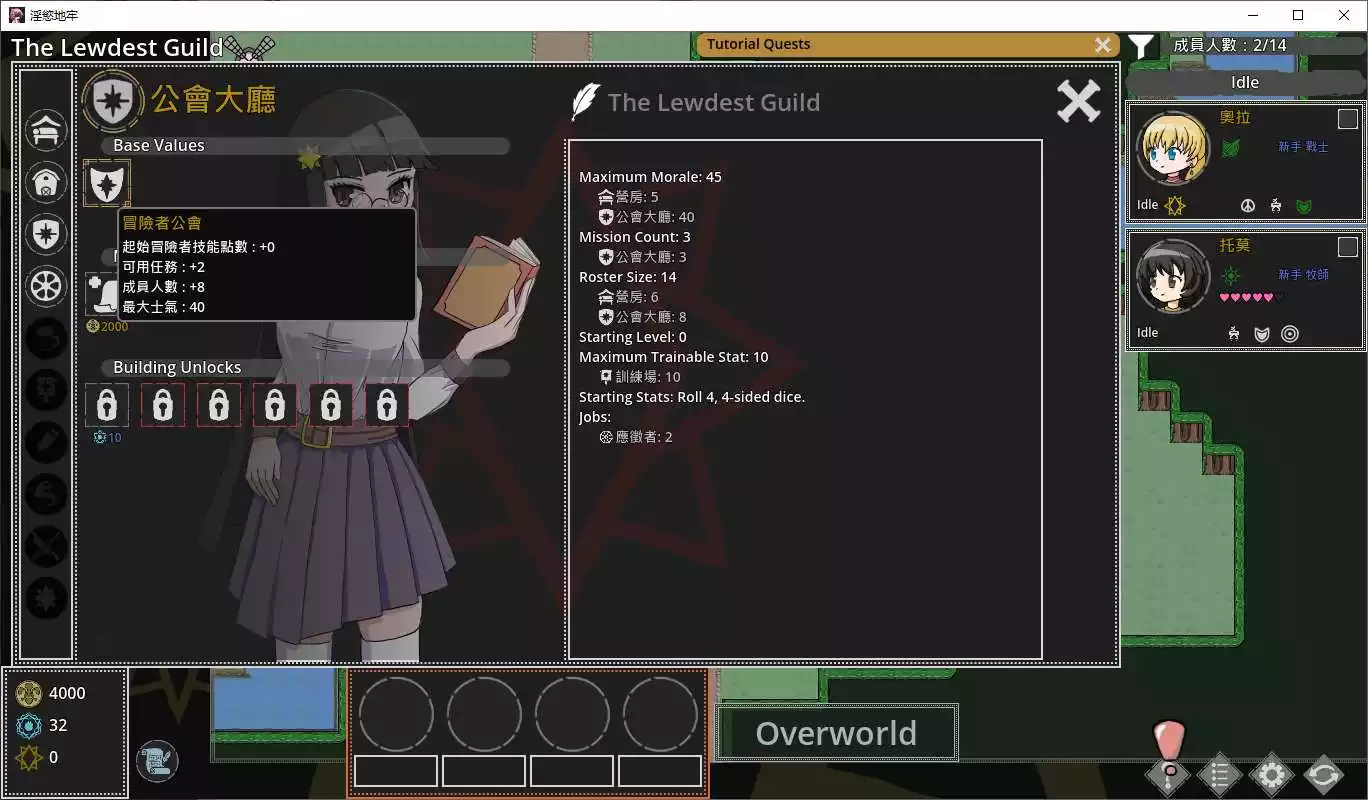 图片[2]|【RPG/中文/动态】[H版暗黑地牢]淫欲地牢 v1.3 安卓+PC 最新官中版【更新/480M】|颖之夏Gal