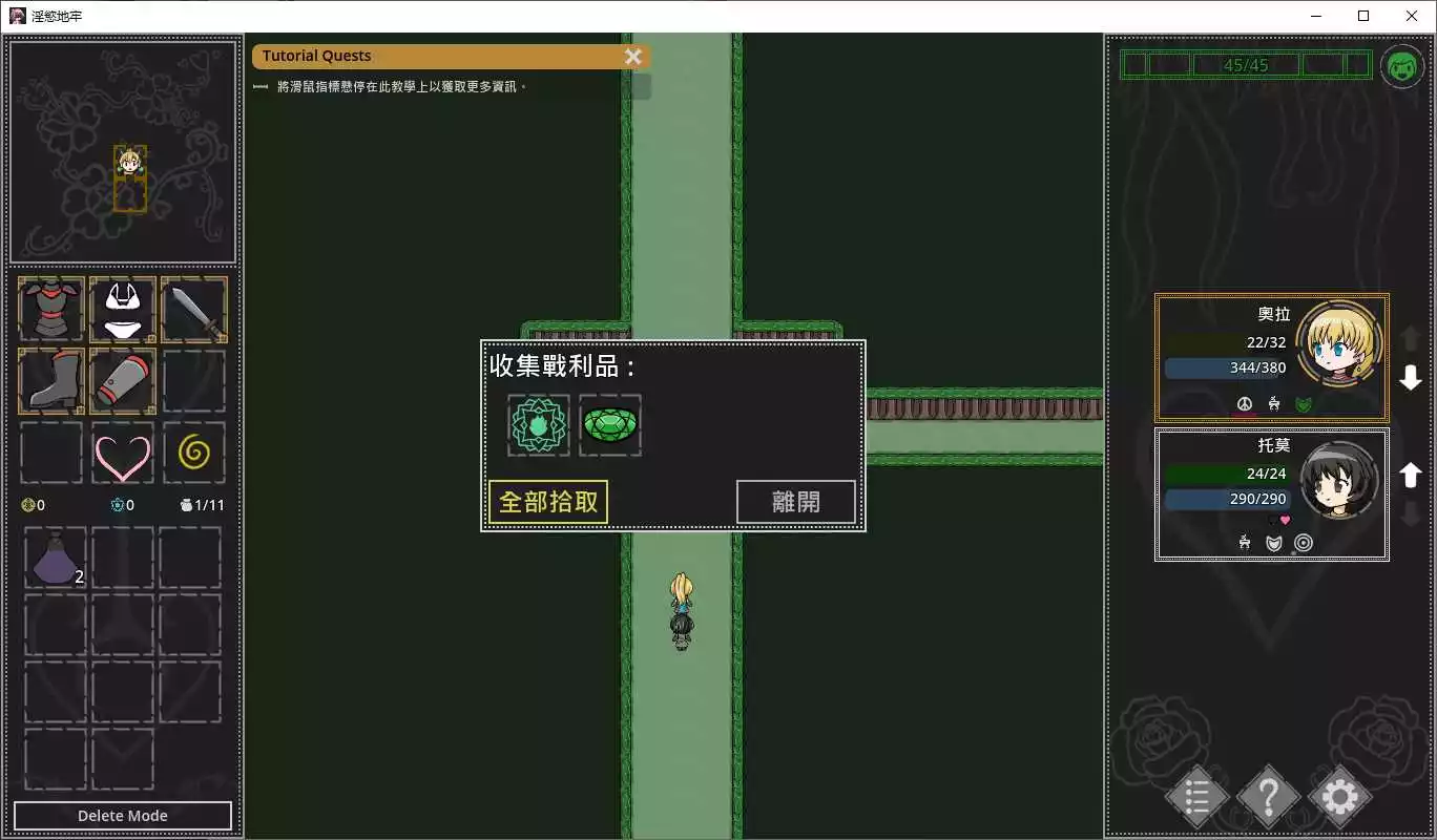 图片[4]|【RPG/中文/动态】[H版暗黑地牢]淫欲地牢 v1.3 安卓+PC 最新官中版【更新/480M】|颖之夏Gal