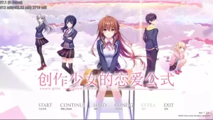 创作少女的恋爱公式 月乃美滨汉化组|颖之夏Gal