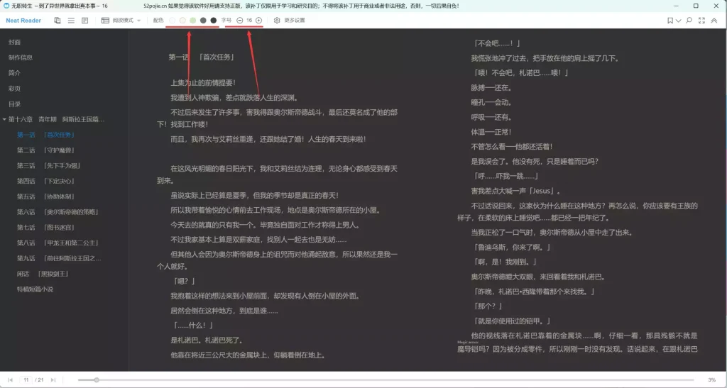 图片[5]|【问题解答】小说相关问题解答|颖之夏Gal