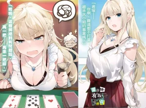 【小说】【MF文库J/简中】侦探已经死了。【连载中】|颖之夏Gal