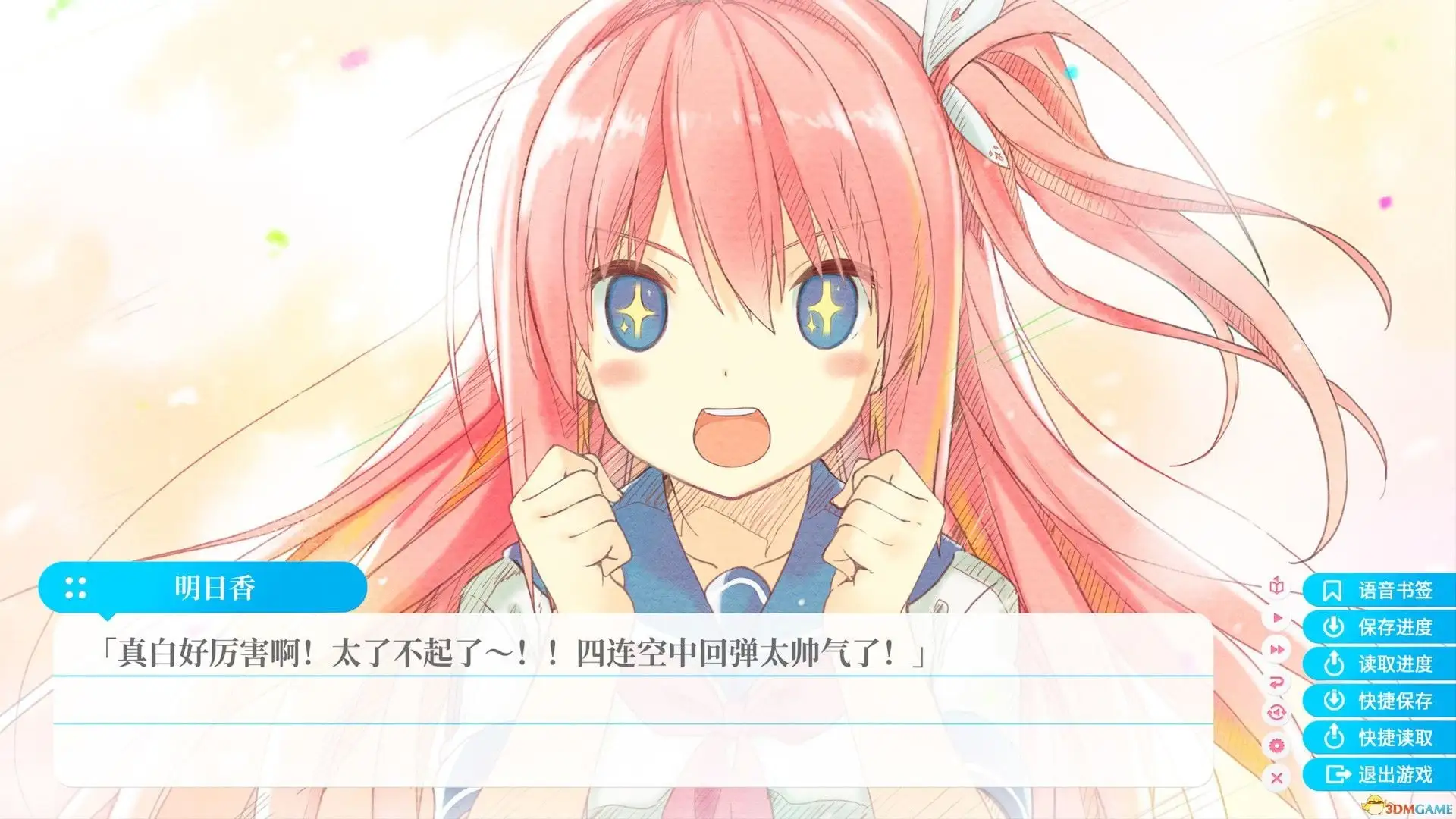 图片[2]|[安卓直装]苍之彼方的四重奏EXTRA1|颖之夏Gal