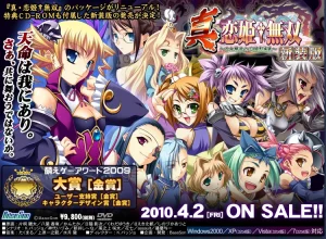 【PC/汉化】真·恋姬無双～少女缭乱☆三国志演义～ – 真・恋姫†無双～乙女繚乱☆三国志演義～|颖之夏Gal