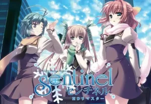 【PC/汉化】Sentinel HDリマスター – センチネル HDリマスター|颖之夏Gal