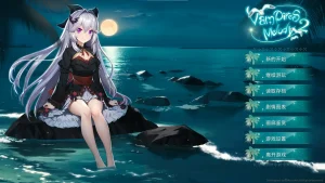 【PC/汉化】吸血鬼的旋律2|颖之夏Gal