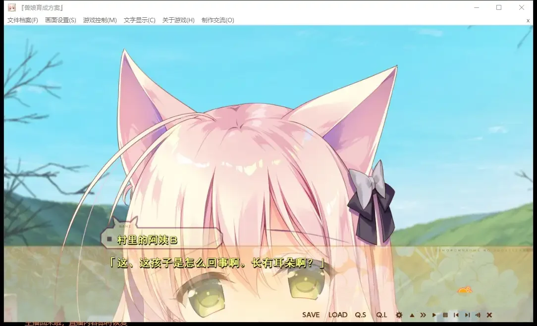 图片[4]|【甜茶社】兽娘育成方案|颖之夏Gal