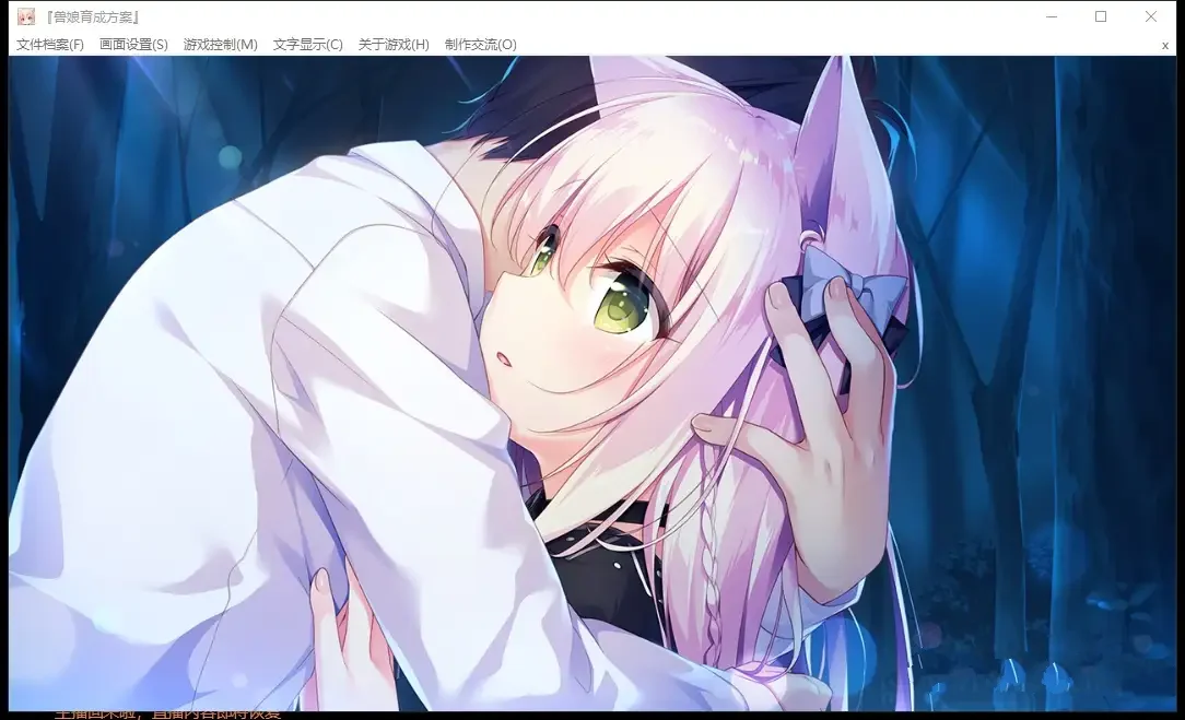 图片[8]|【甜茶社】兽娘育成方案|颖之夏Gal