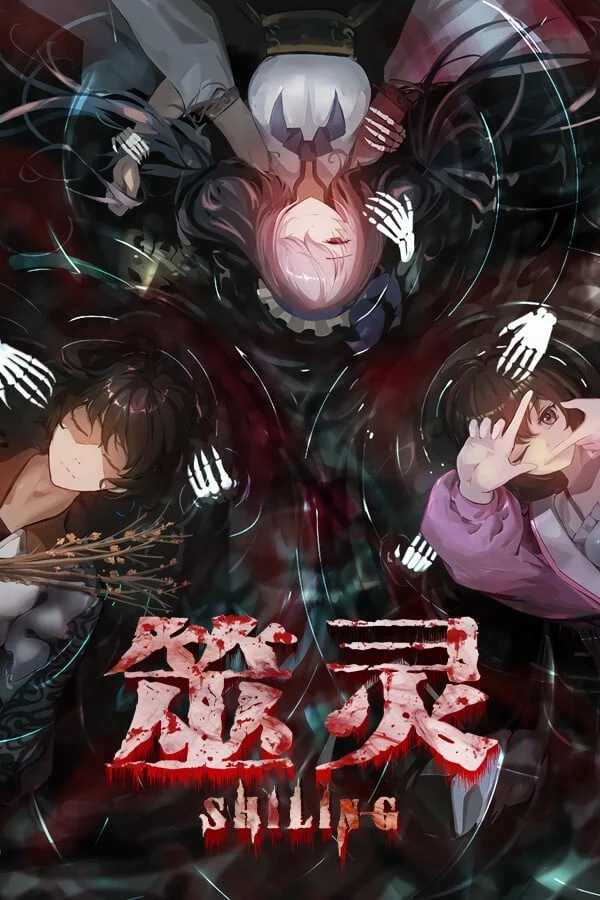 【PC/中文】筮灵 SHILING – Ghost of Conviction