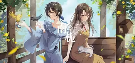 【PC/中文】南栀 – Unwavering love