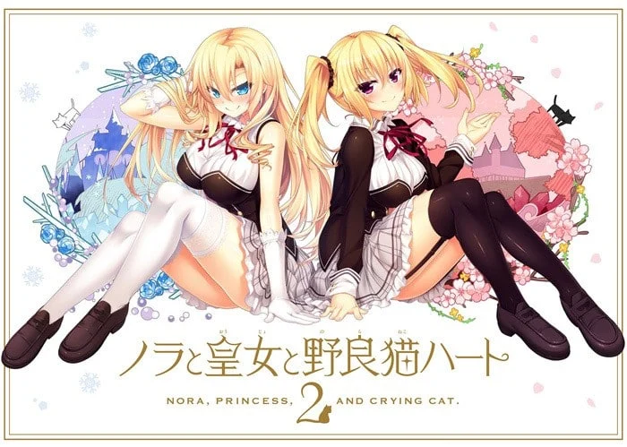 【PC/PE/汉化】野良与皇女与流浪猫之心2 – ノラと皇女と野良猫ハート2 -Nora, Princess, and Crying Cat.-
