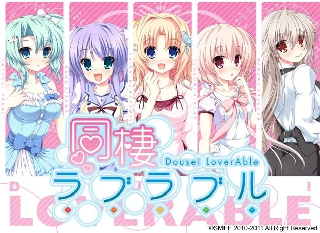 【PC/汉化】同居情侣热恋中 – 同棲ラブラブル