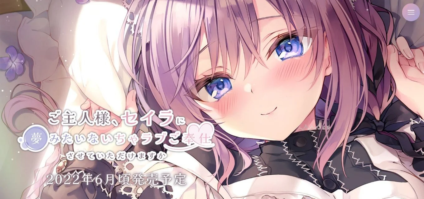 【PC/PE/汉化】主人,请让塞拉为您献上如梦幻般甜蜜恩爱的侍奉吧 – ご主人様、セイラに夢みたいないちゃラブご奉仕させていただけま