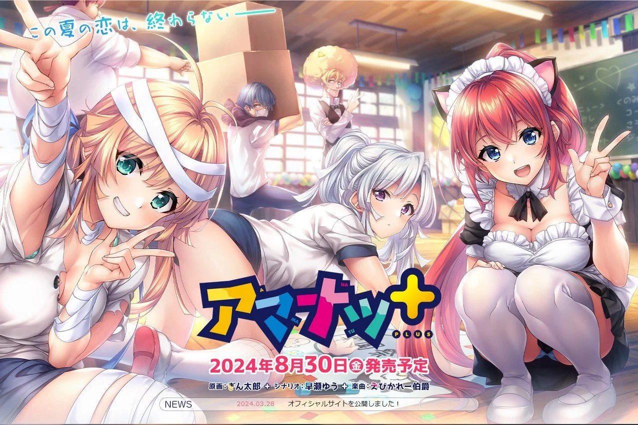 【PC/汉化】甜蜜夏日+ – アマナツ+