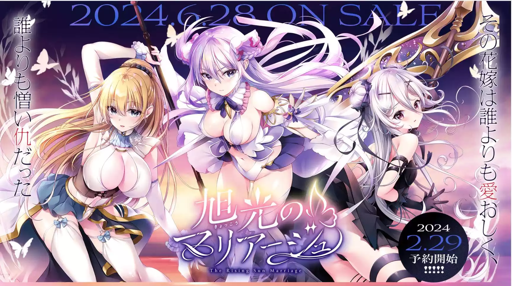 【PC/汉化】旭光のマリアージュ