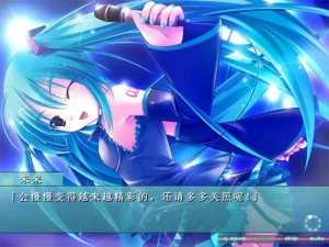 【PC/汉化】铃音之歌：初音之声|颖之夏Gal