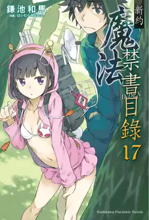 图片[5]|【小说】【电击文库/简中】新约·魔法禁书目录1~22|颖之夏Gal