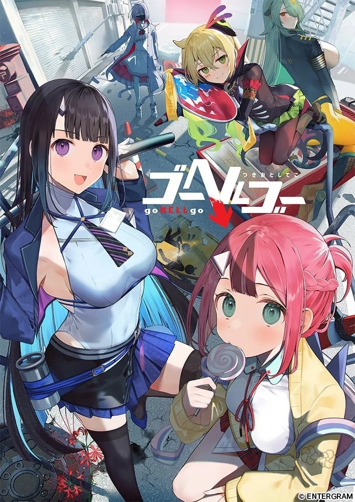 【PC/生肉】ゴーヘルゴー つきおとしてこ