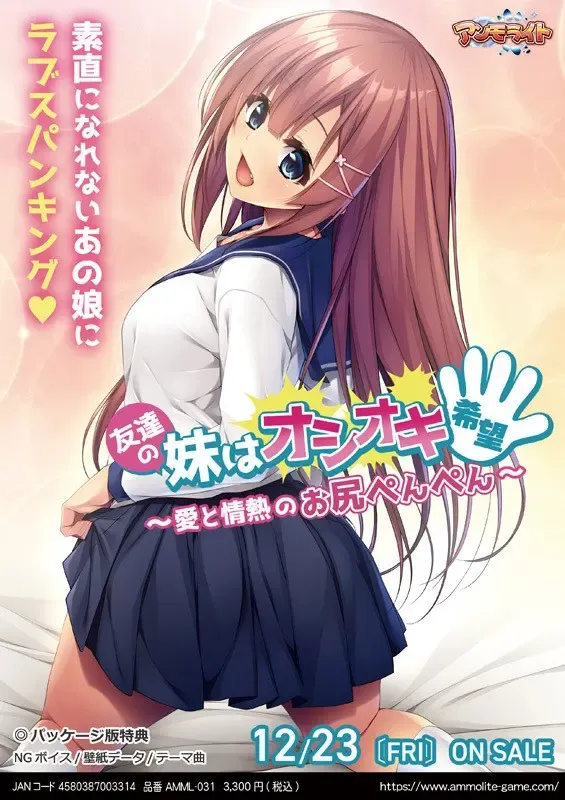 【PC/汉化】友達の妹はオシオキ希望 ～