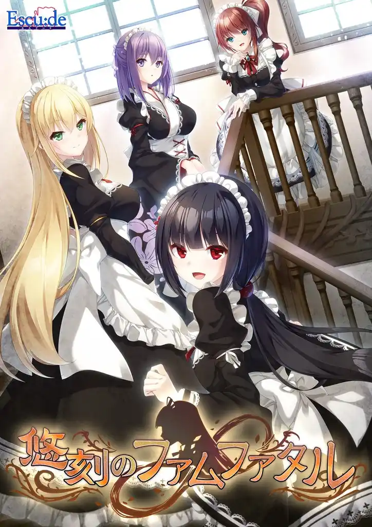 【PC/AI汉化】悠刻のファムファタル