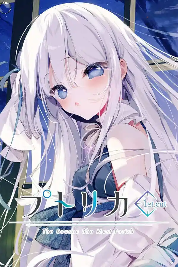 【PC/汉化】宝石少女 1st.cut / プトリカ 1st.cut