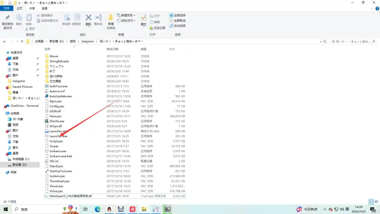 图片[12]|【PC/AI汉化】陪睡女友～紧紧抱着你～ / 添いカノ～ぎゅっと抱きしめて～|颖之夏Gal