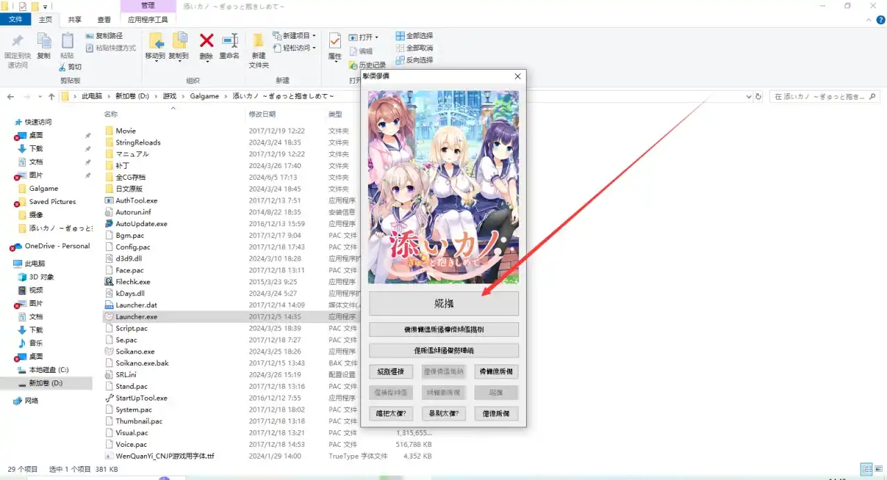 图片[13]|【PC/AI汉化】陪睡女友～紧紧抱着你～ / 添いカノ～ぎゅっと抱きしめて～|颖之夏Gal