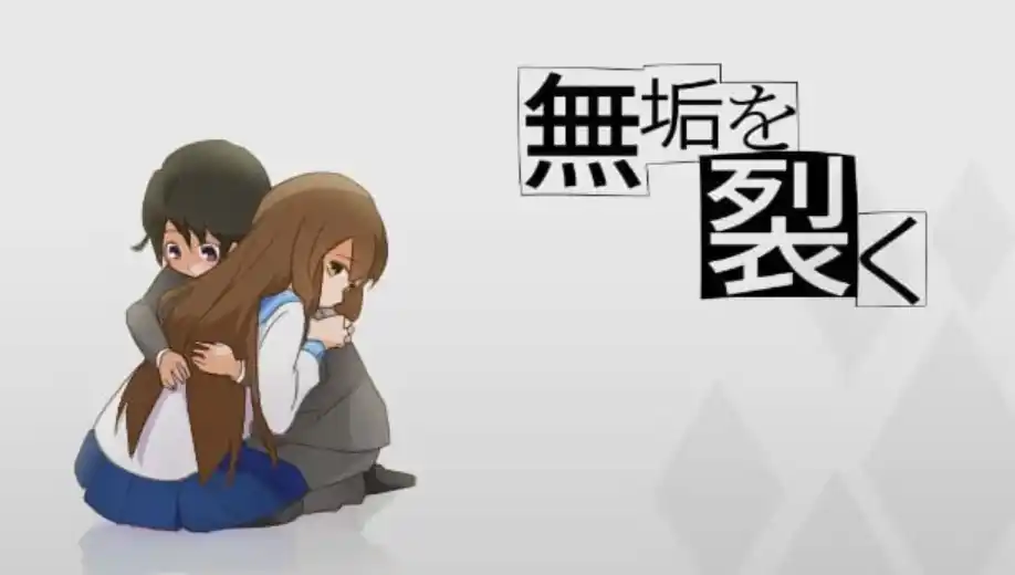 【PC/生肉】予无垢以裂痕 - 無垢を裂く