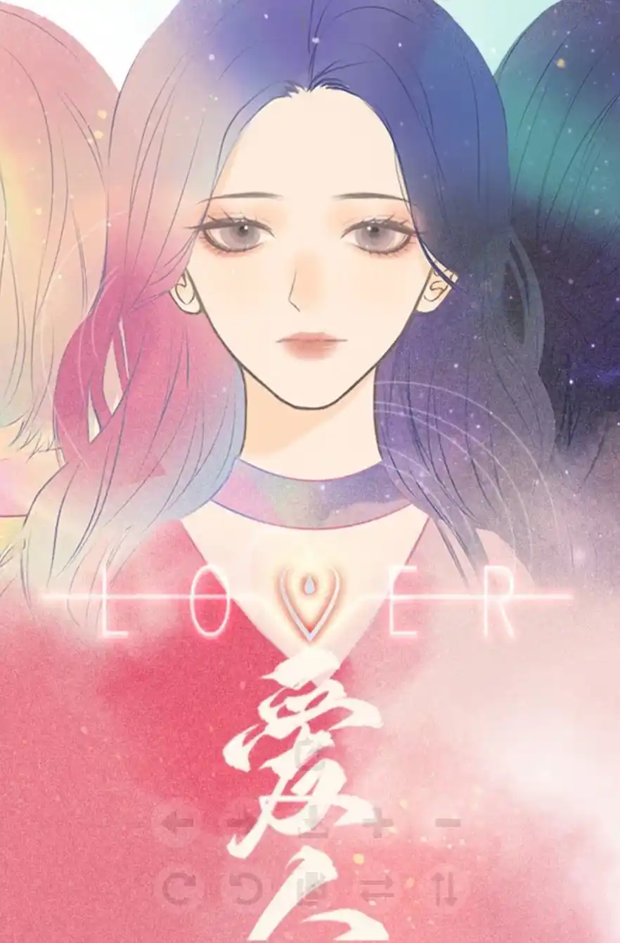 【PC/中文】爱人 Lover