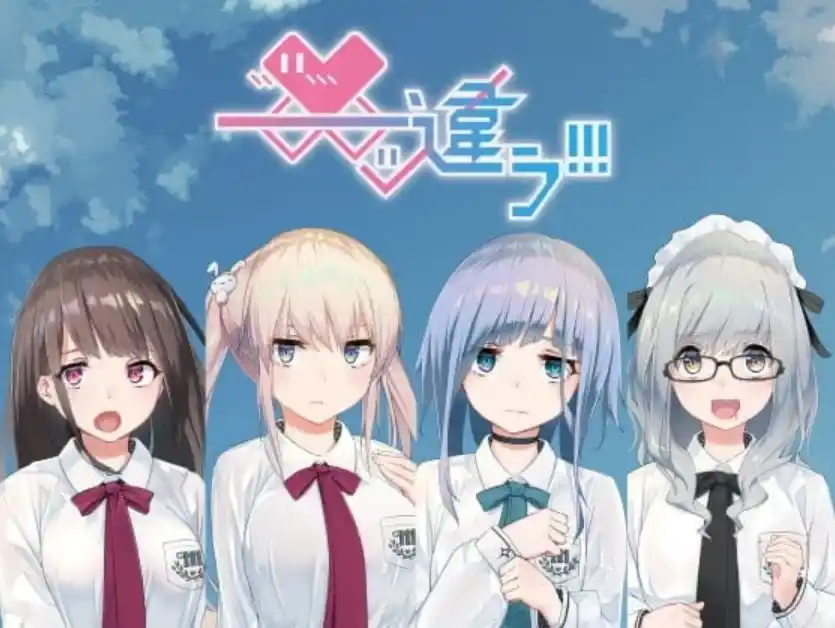 【PC/汉化】未完之约!!!- ――ッ違う!!!+