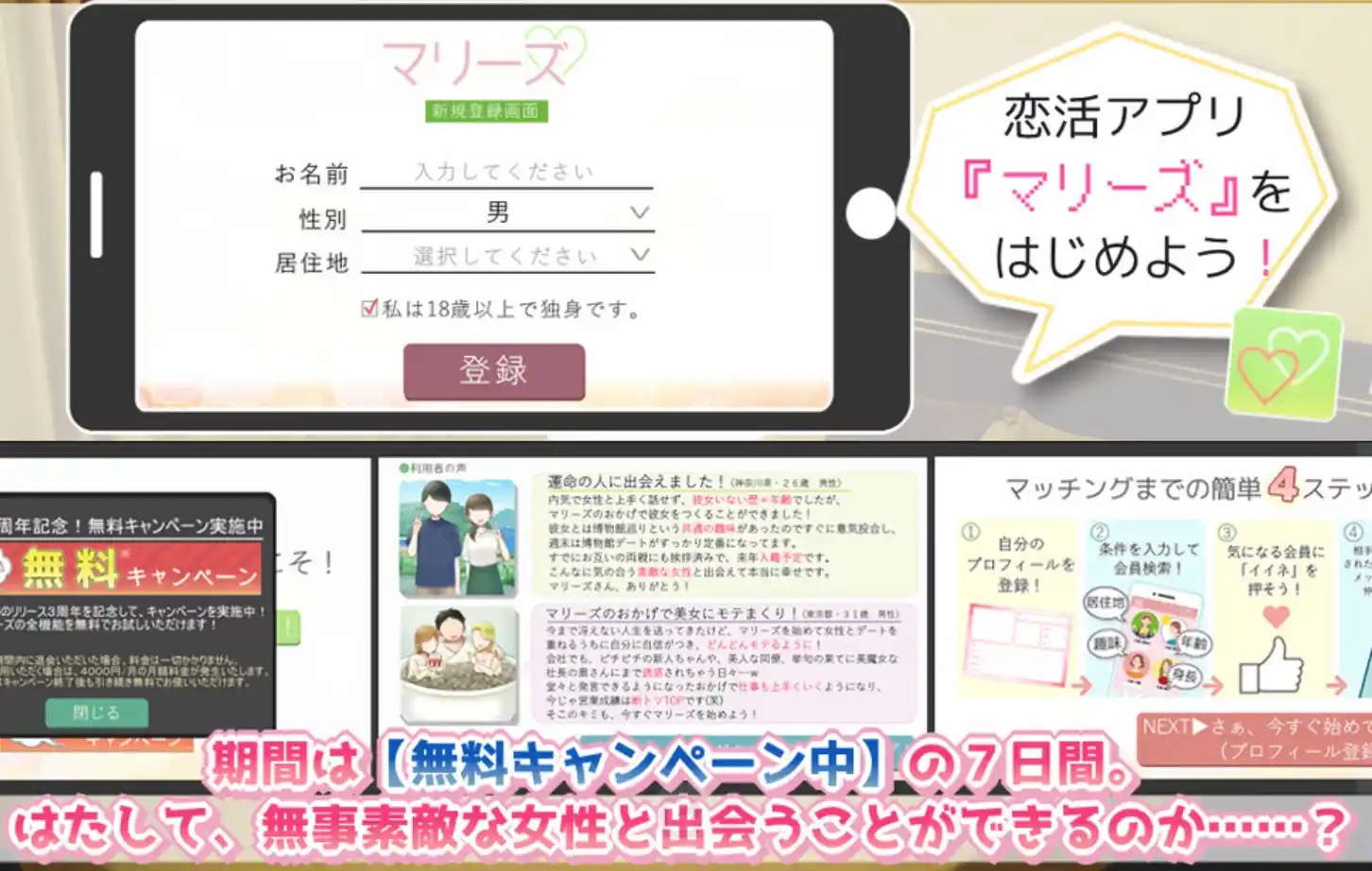 图片[1]|【PC/生肉】マッチングアプリで出会い厨してみた|颖之夏Gal