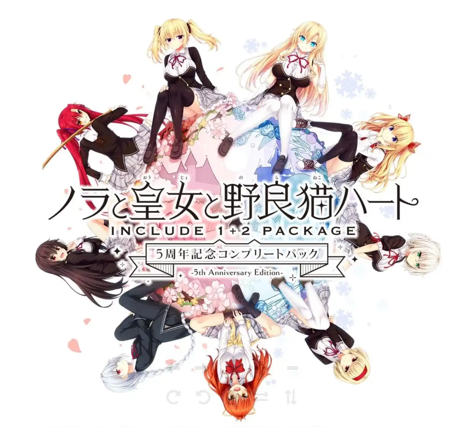 【PC/生肉】野良与皇女与流浪猫之心 5周年纪念 猫的视角100弹 - ノラと皇女と野良猫ハート 5th Anniversary Edition ネコのお考え100連発!!