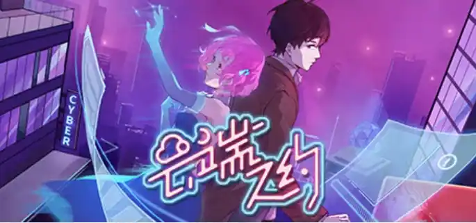 【PC/中文】云端之约