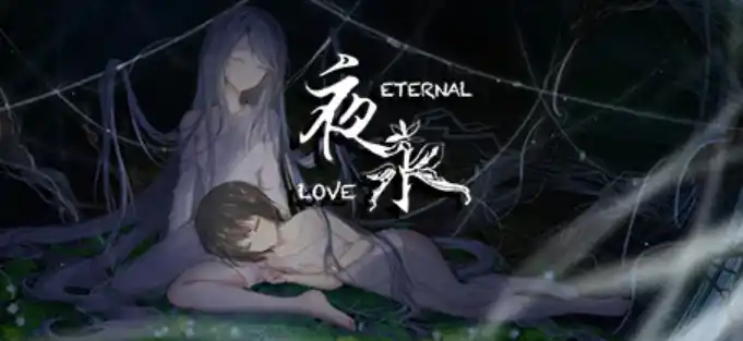 【PC/中文】夜永 - Eternal Love