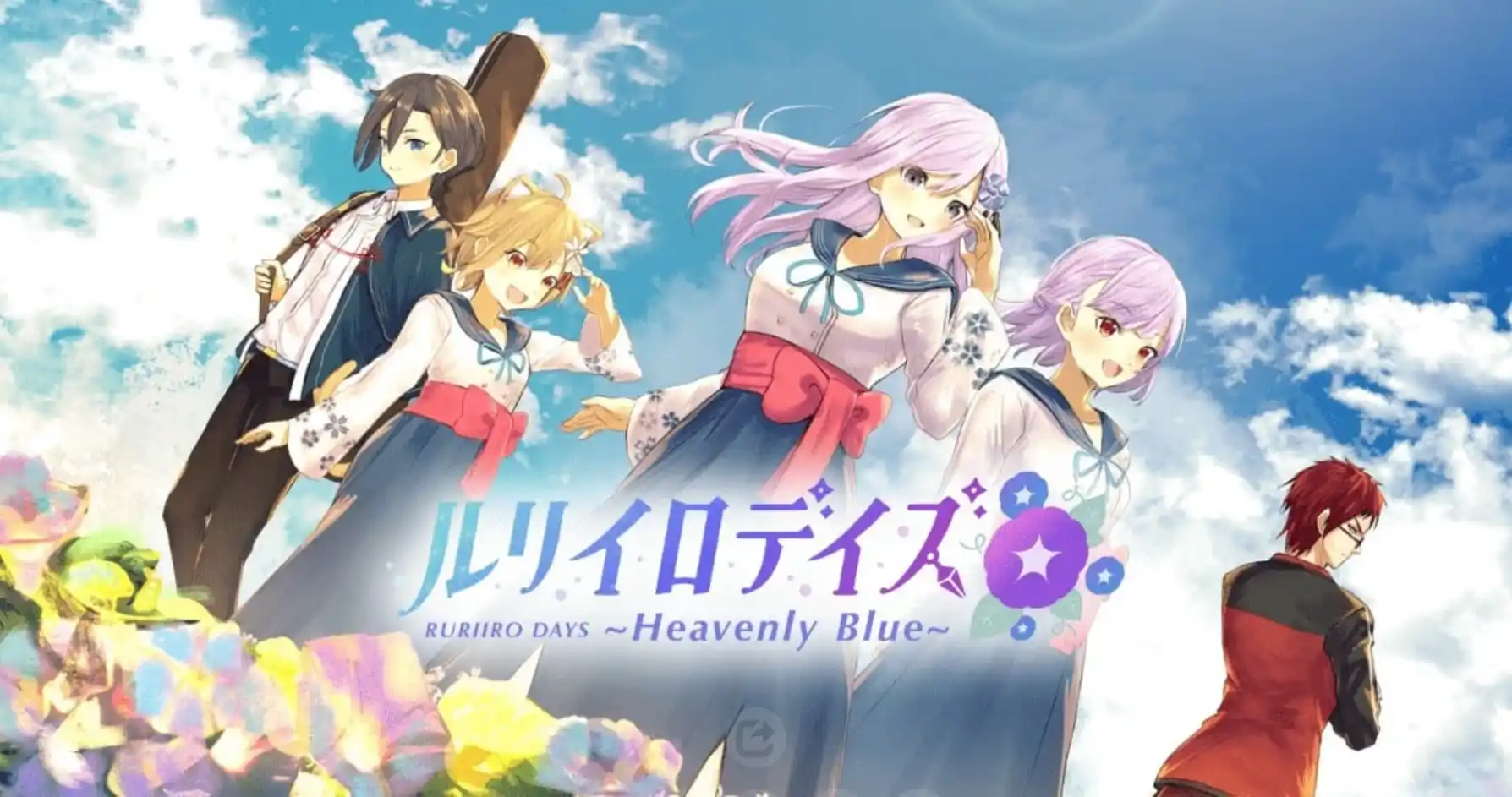 【PC/生肉】ルリイロデイズ Ruriiro Days 〜Heavenly Blue〜