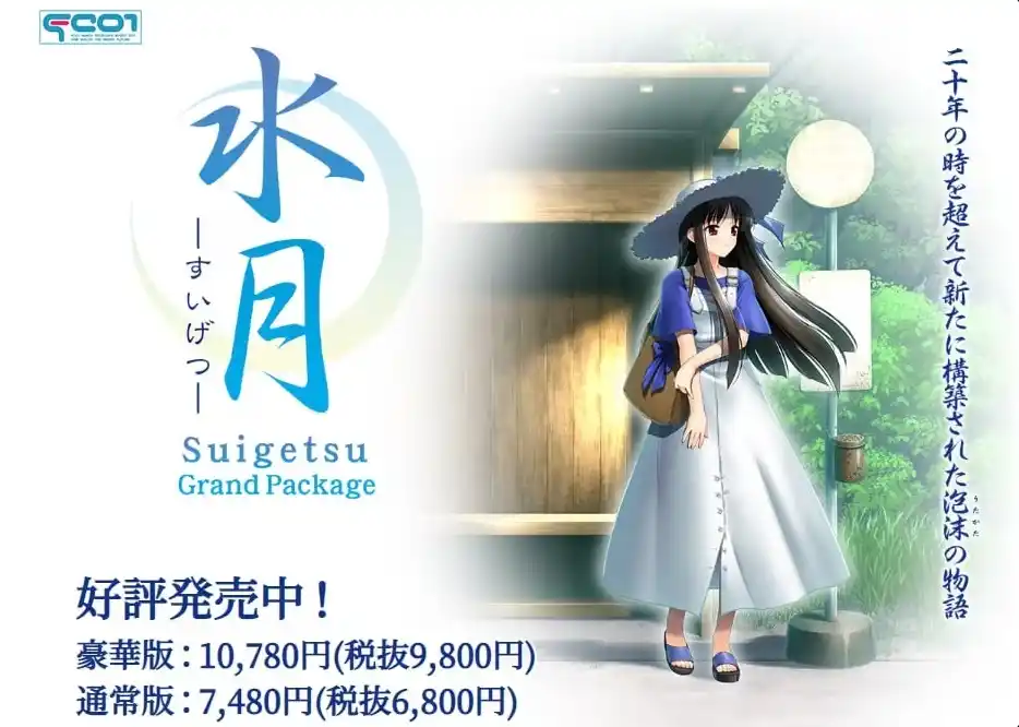 图片[1]|【PC/AI汉化】水月 -すいげつ-|颖之夏Gal