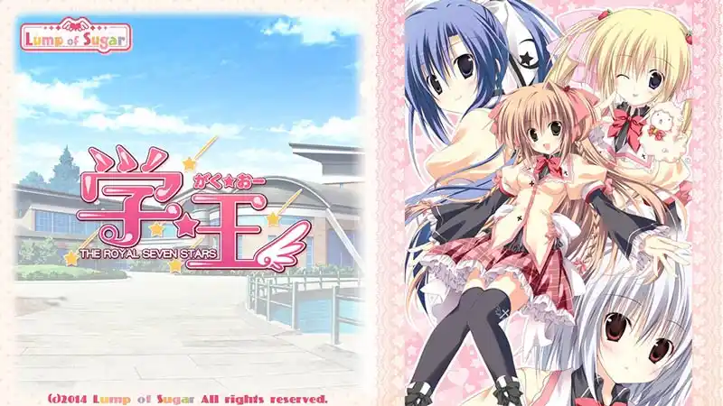 【PC】学☆王 -It’s Heartful Days!!-