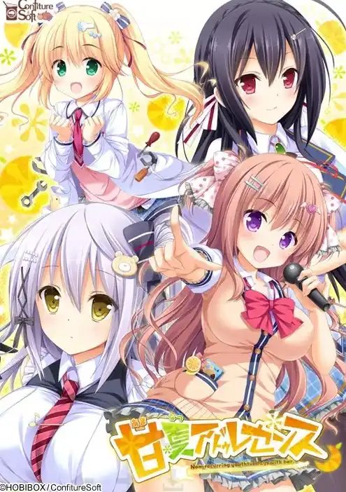 【PC/汉化】甘夏アドゥレセンス