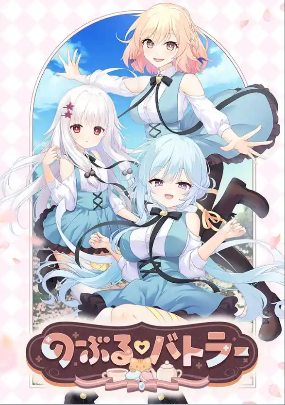 图片[1]|【PC/AI汉化】のーぶる♡バトラー|颖之夏Gal