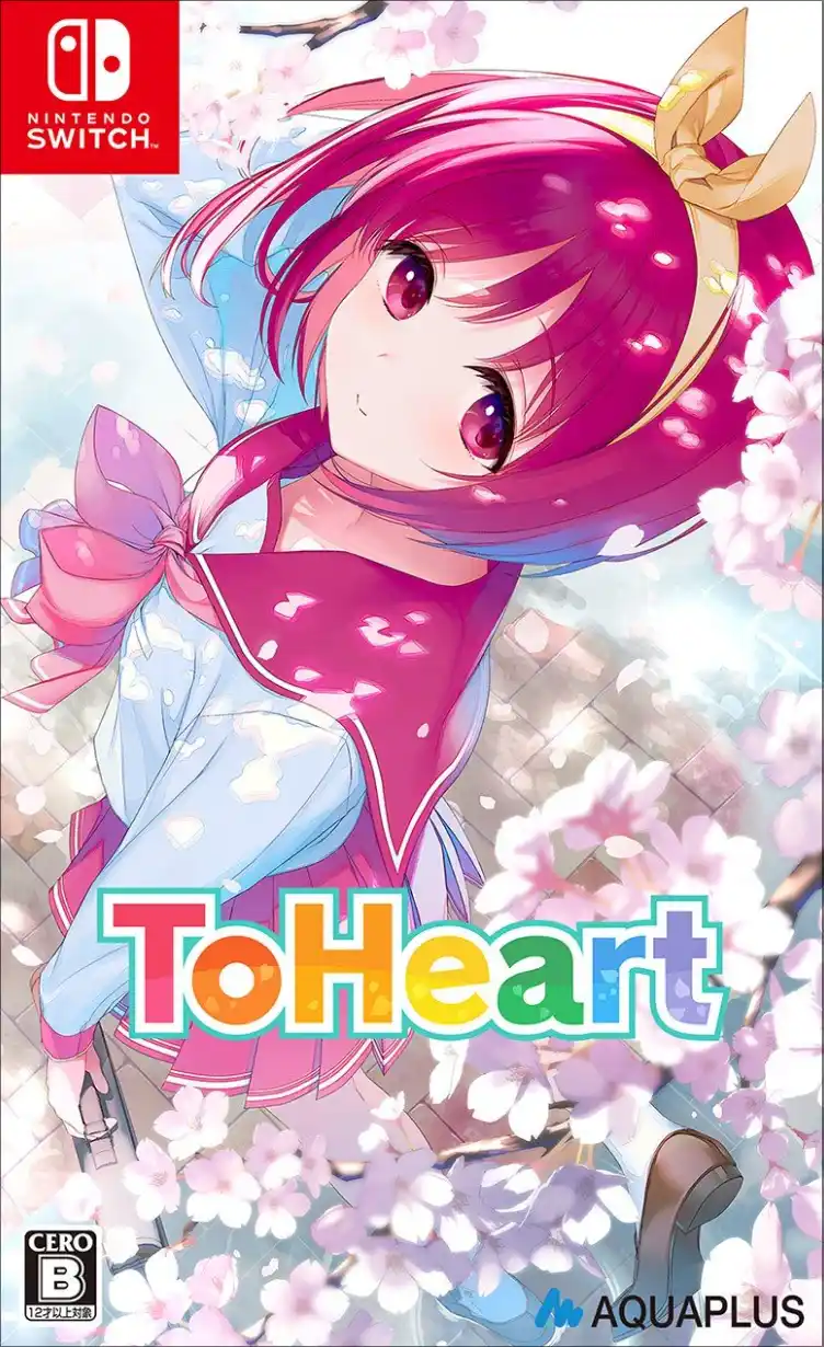 【PC/汉化】ToHeart / ToHeart 重制版