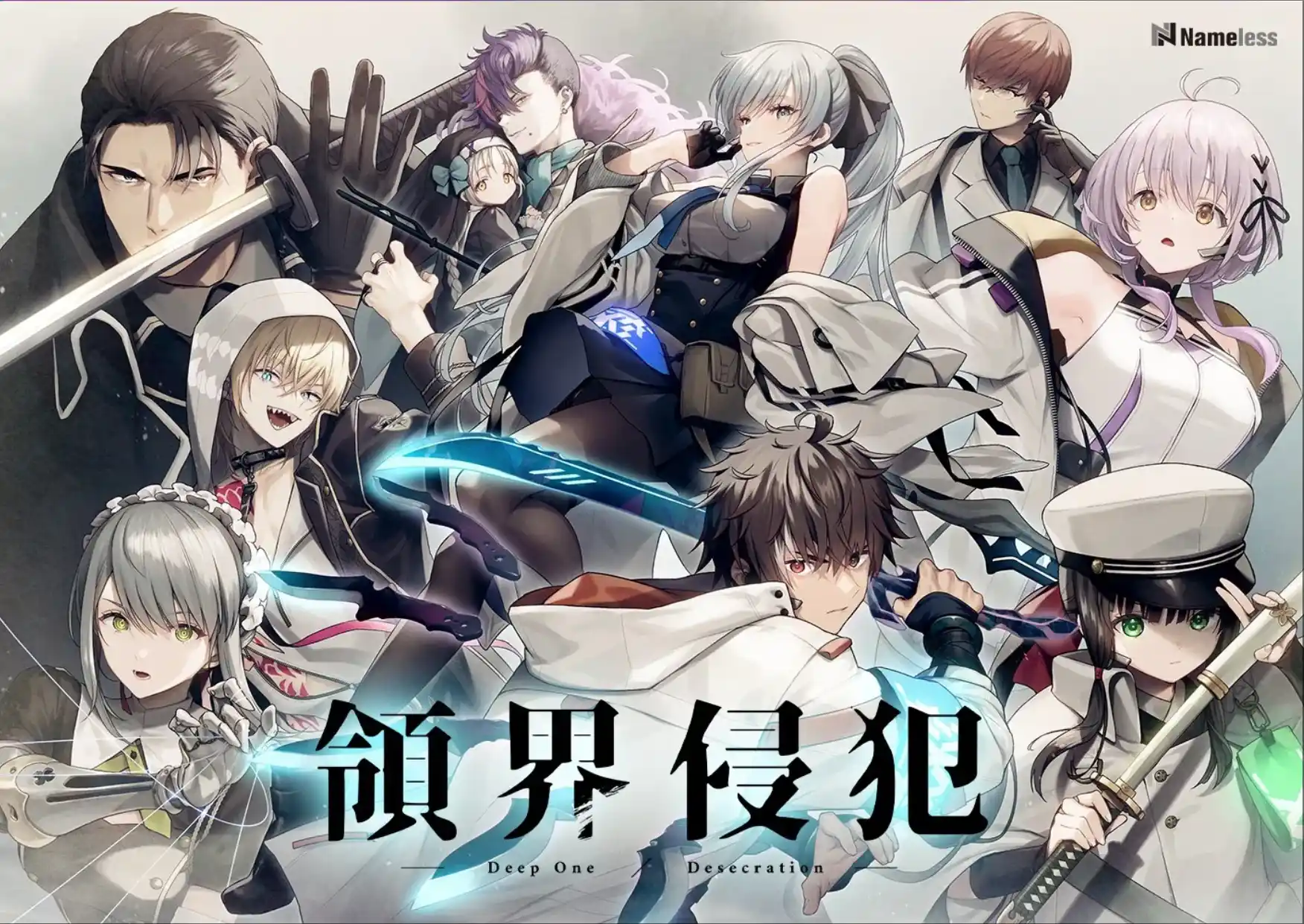 【PC/AI汉化】DeepOne-領界侵犯-