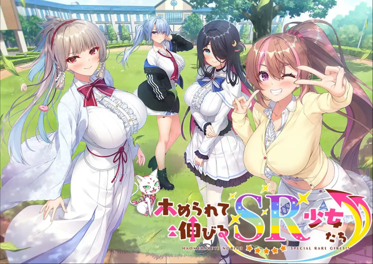 【PC/AI汉化】ホめられて伸びるＳＲ少女たち