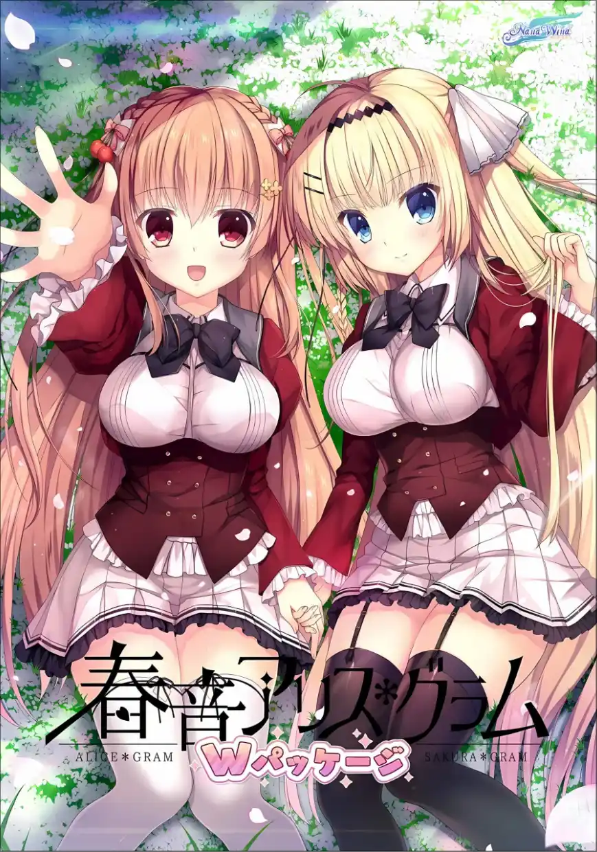 【PC/汉化】春音アリス＊グラムWパッケージ
