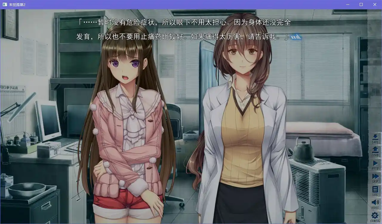 图片[2]|末世孤雄2|颖之夏Gal